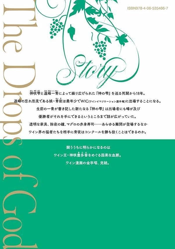 神の雫 deuxieme(2) (モーニング KC) | オキモト・シュウ, 亜樹